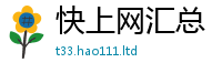 2025新澳天天正版免费观看被2025新澳门免费挂牌灯牌